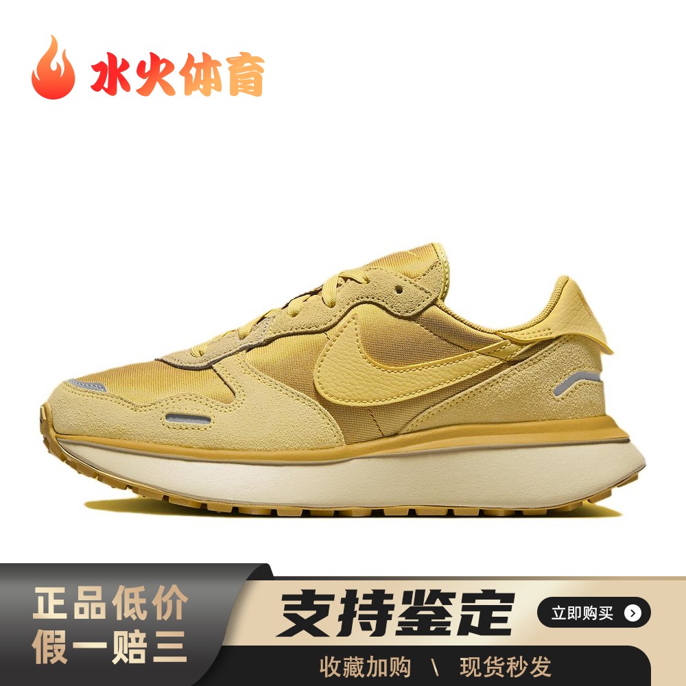 【水火体育】 Nike 生活休闲鞋 黄色 低帮 Phoenix Waffle