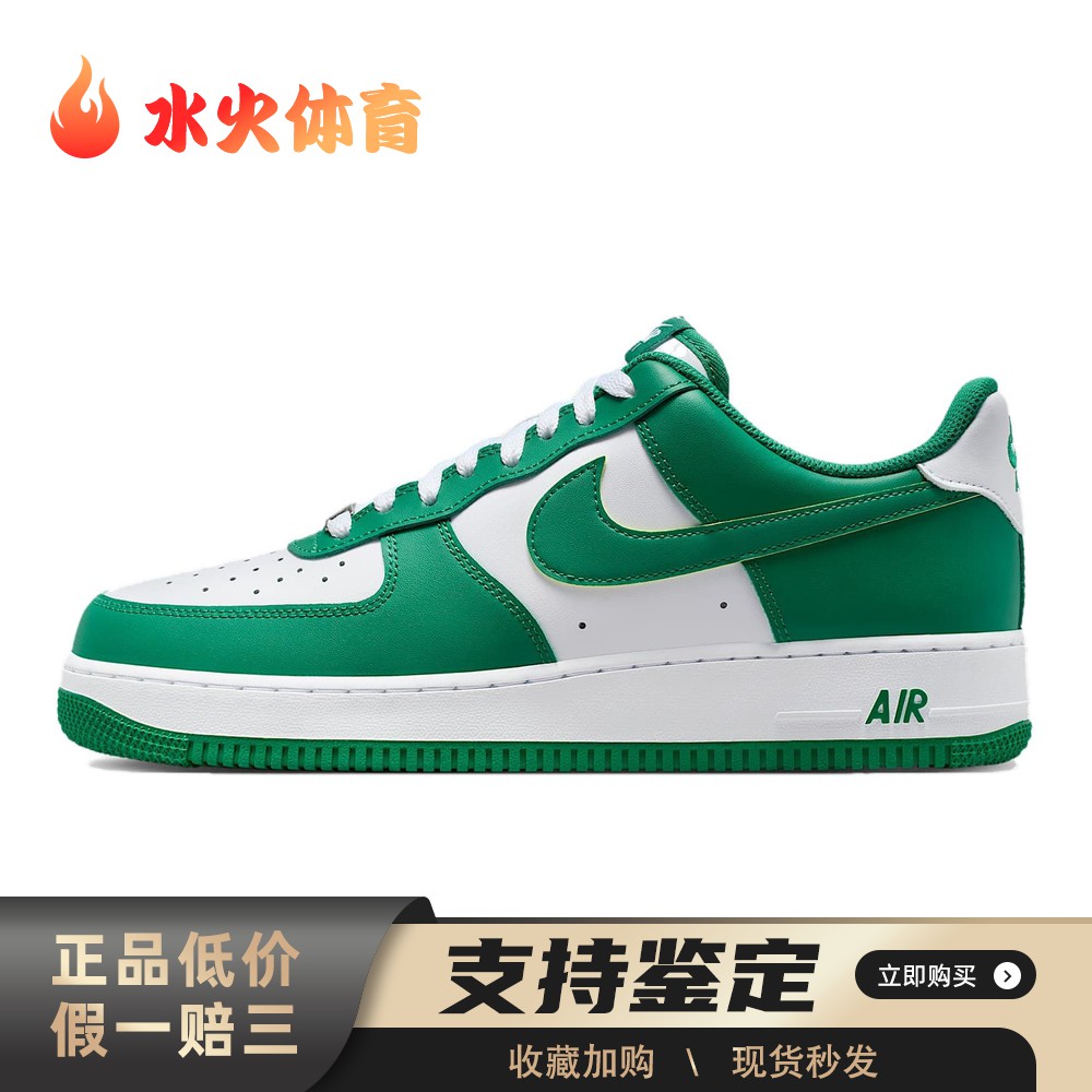 【水火体育】 Nike 板鞋 厚底 圆头 男 春秋 系带 低帮 绿色