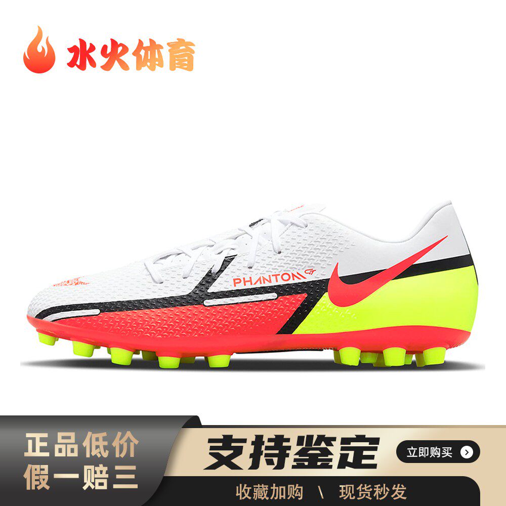 【水火体育】 Nike 足球鞋 白色 黄色 织物 人造草地 四季通用