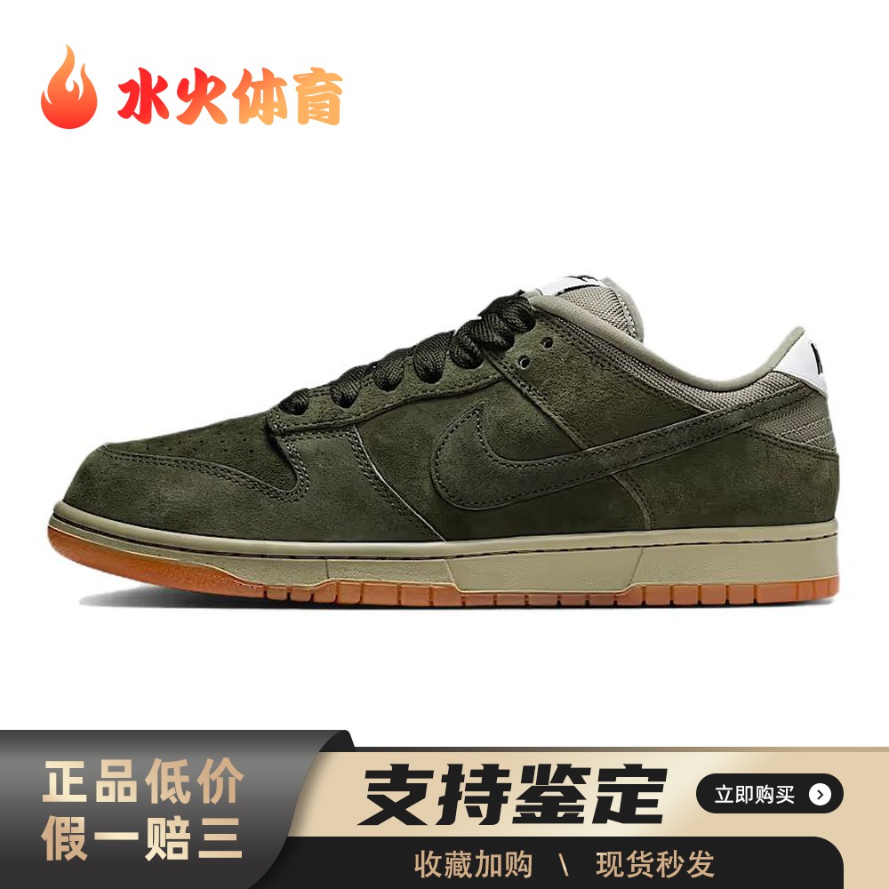 【水火体育】 Nike 板鞋 耐磨 绿色 绒面革 系带 平跟 圆头 低帮
