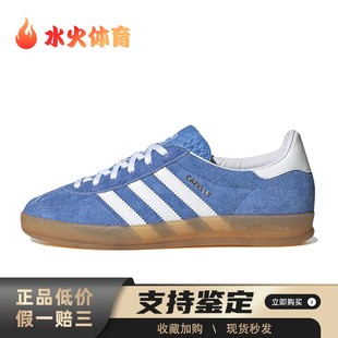 originals GAZELLE INDOOR 蓝色 adidas 板鞋 低帮 水火体育