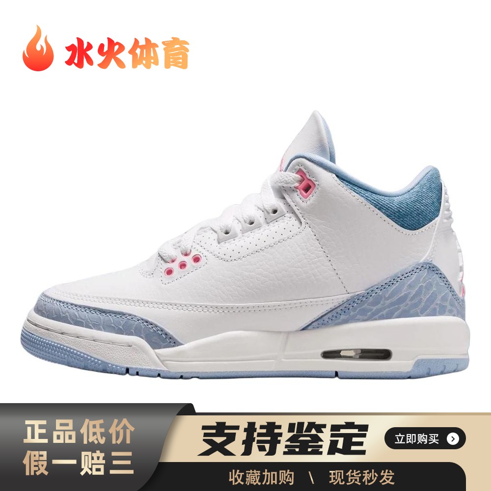 【水火体育】 Jordan 儿童篮球鞋 白色 皮革