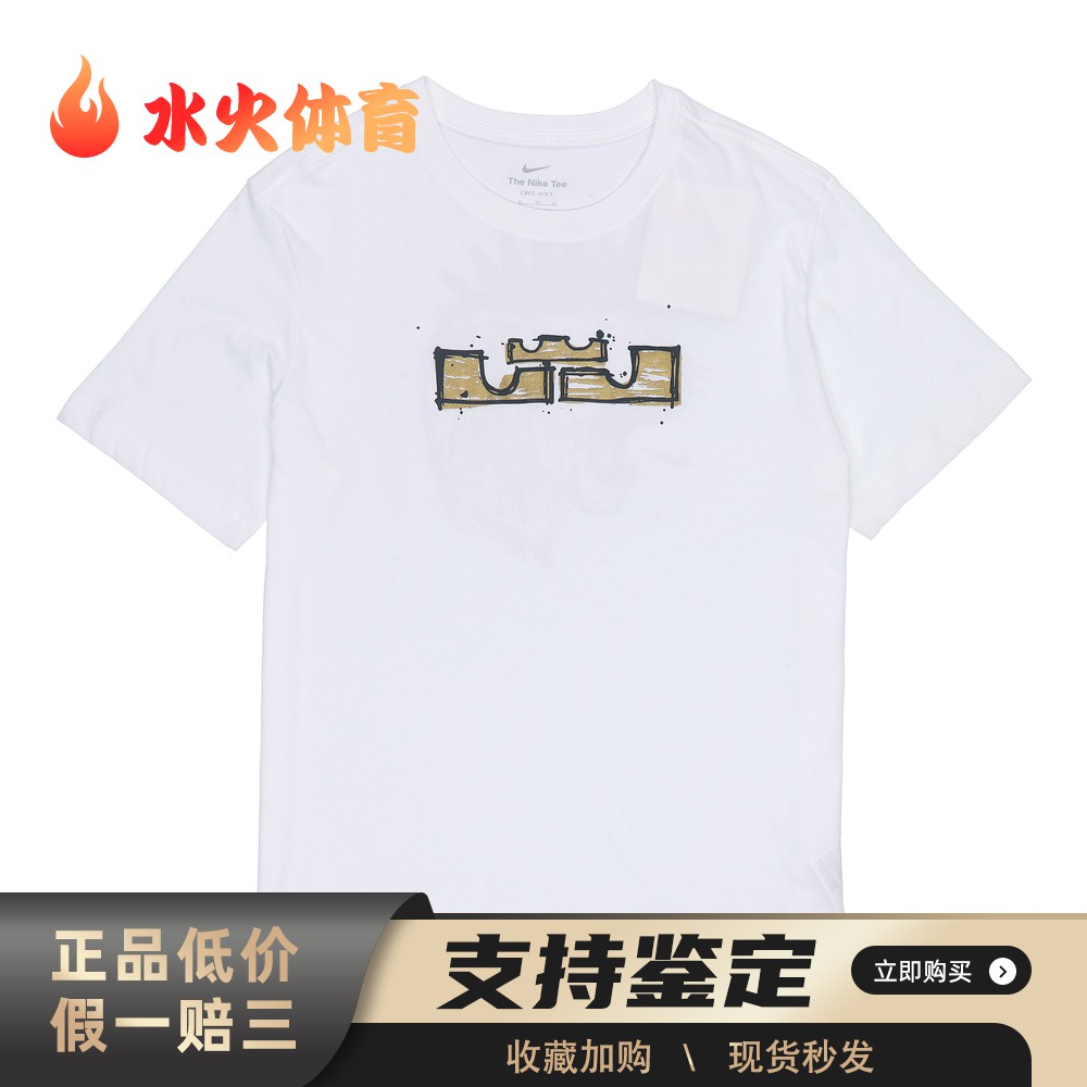 【水火体育】 Nike T恤 夏 棉57% 涤纶43% 适中 正肩袖 短袖
