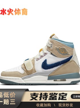 【水火体育】 Jordan 儿童篮球鞋 皮革 白色 米色 四季通用