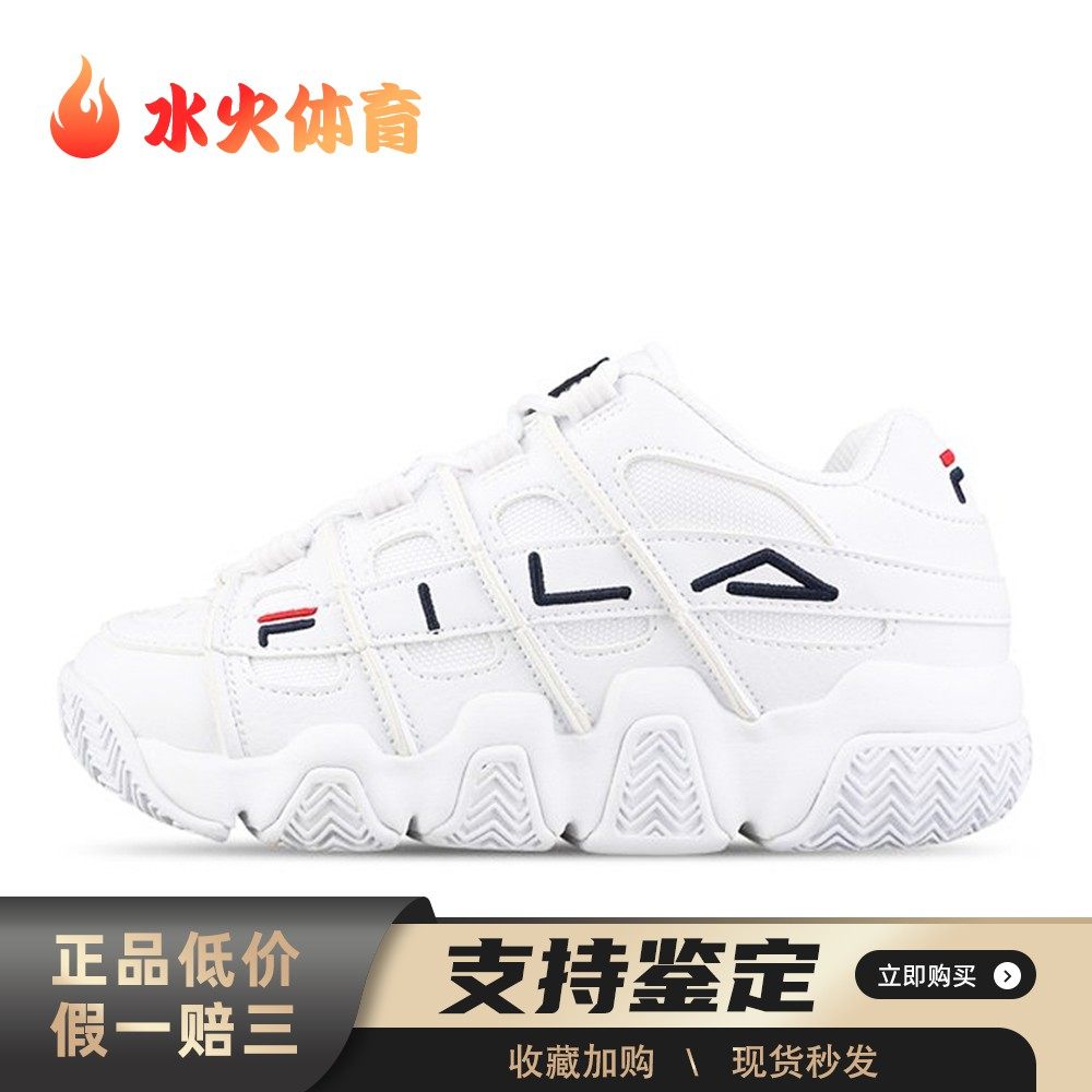 【水火体育】 FILA 老爹鞋 低帮 系带 防滑耐磨透气 男女通用