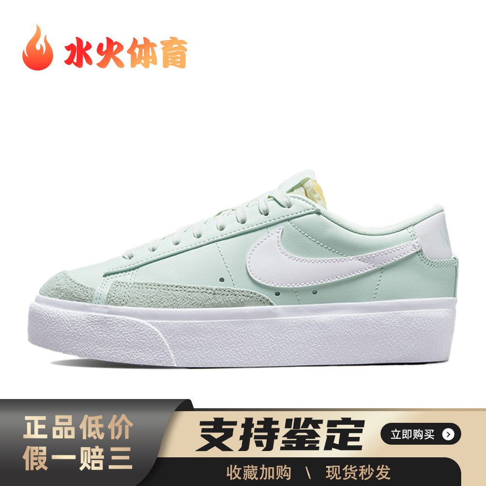 【水火体育】 Nike 板鞋 绿色 低帮 Blazer Platform 翻毛皮皮革