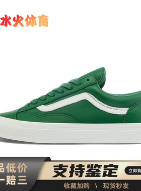 【水火体育】 Vans VN0A4BVEBC3 板鞋 绿色 低帮 Peace & Quite x
