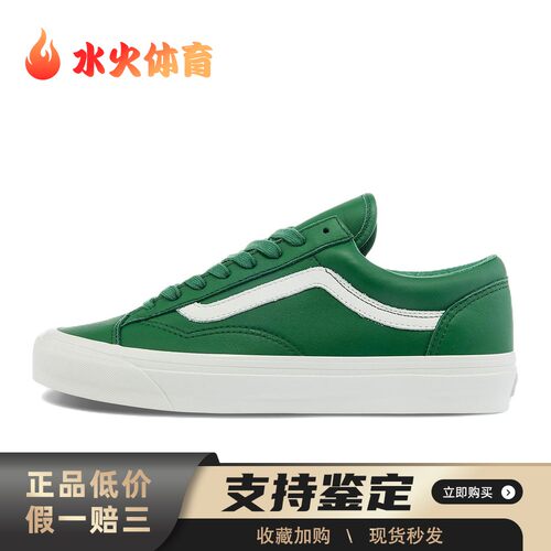 【水火体育】 Vans VN0A4BVEBC3 板鞋 绿色 低帮 Peace & Quite x
