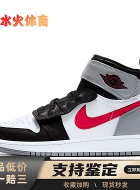 【水火体育】 Jordan 儿童篮球鞋 白色 Air 1 High FlyEase 皮革