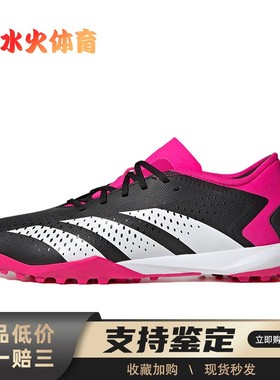 【水火体育】 adidas 足球鞋 黑色 PREDATOR ACCURACY.3 Low