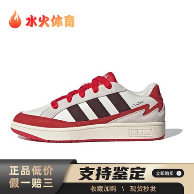 【水火体育】 adidas 板鞋 红色 低帮 CARD LOW TRAINERS