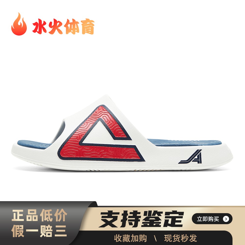 【水火体育】 匹克 一字拖鞋 白色 青色 态极 女款 米白藏青