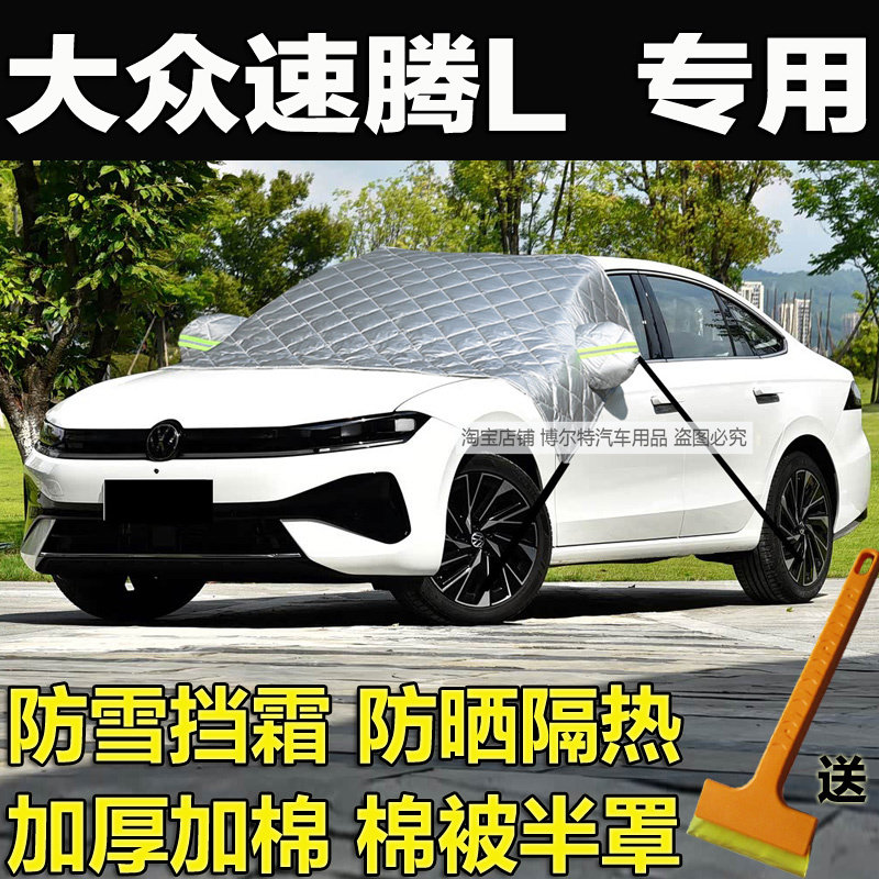 【品质之选】四季款汽车车衣车罩