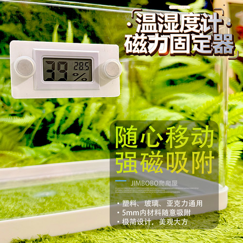 磁吸悬浮温度计爬宠陆龟睫角守宫寄居蟹测温计角蛙蛇饲养箱温度计