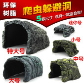 爬宠超大号苏达陆龟躲避屋窝仿岩洞穴造景蜘蛛乌龟晒台山洞躲避洞