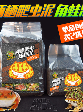 爬宠爬虫垫材角蛙泥两栖蛙泥蝾螈垫材蜈蚣底材黑色底泥蛙类垫材