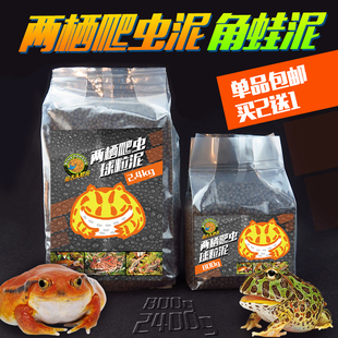 爬宠爬虫垫材角蛙泥两栖蛙泥蝾螈垫材蜈蚣底材黑色底泥蛙类垫材