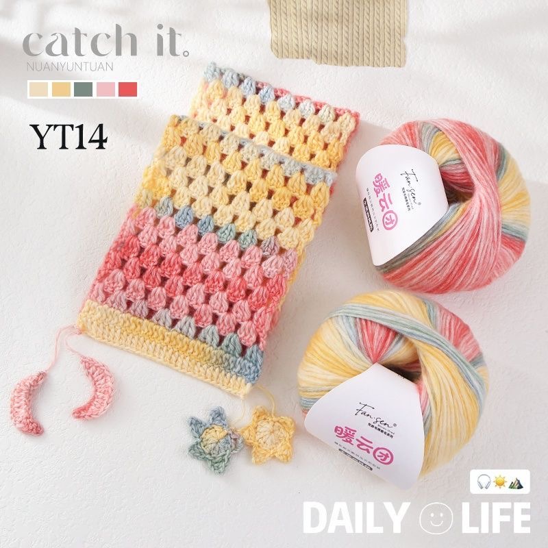 暖云团毛线渐变亲肤柔软手工段染diy编织钩针七星毯围巾披肩毛衣