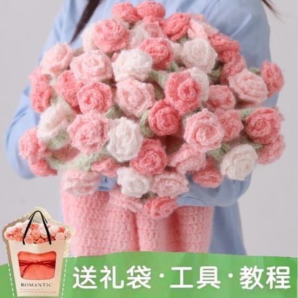 手工毛线diy渐变花束毯子材料包钩织玫瑰毯子变花束创意礼物