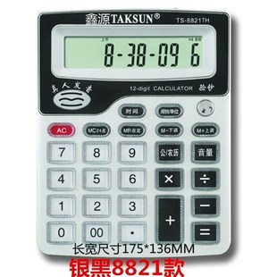 1656计算器财务大专用带计算机多功能位数12语音款 验钞机按键。