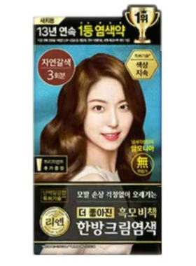 韩国免税店LG睿嫣ReEn韩方染膏头发植物自然褐色新款拍2盒包邮
