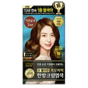 韩国免税店采购LG睿嫣ReEn韩方染发剂膏植物自然褐色新款2盒包邮