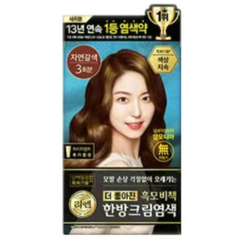 韩国免税店采购LG睿嫣ReEn韩方染发剂膏植物自然褐色新款2盒包邮