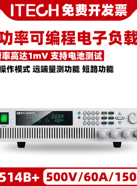 ITECH艾德克斯IT8514B+电子负载可编程直流电子负载仪8514C+/8516