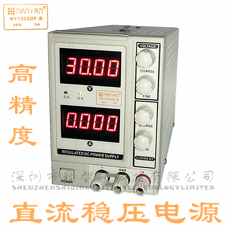 泽丰盛/南燕 NY1305DF-B 0~30V 0~5A 四位显示带毫安直流稳压电源