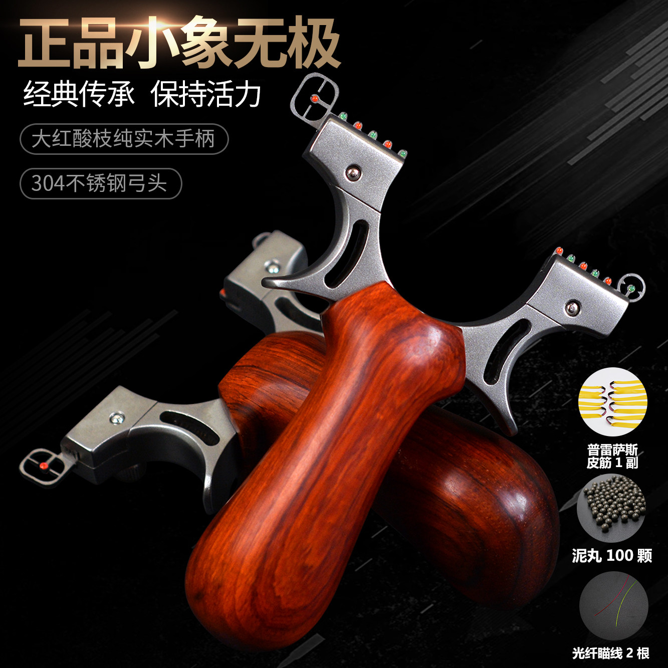 小象精品快压大威力追龙皮筋弹弓