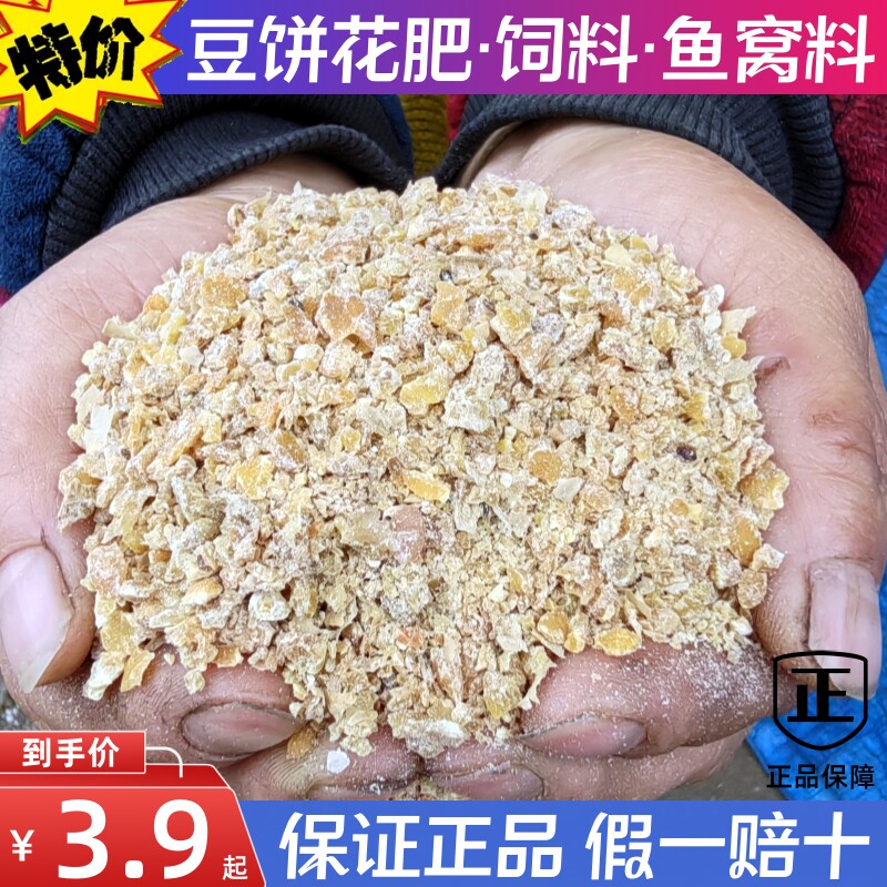 发酵饼肥腐熟花肥料熟饼豆饼肥豆饼渣种菜养花有机肥底肥黄豆圆饼