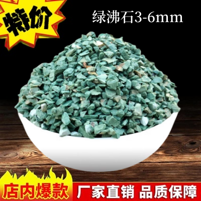 綠沸石顆粒多肉鋪面石園藝土壤改良基質(zhì)盆栽營養(yǎng)天然綠色小石頭子