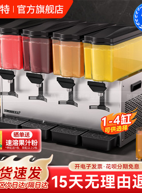 美莱特12L饮料果汁机商用自助餐冷热双温搅拌型四缸全自动冷饮机