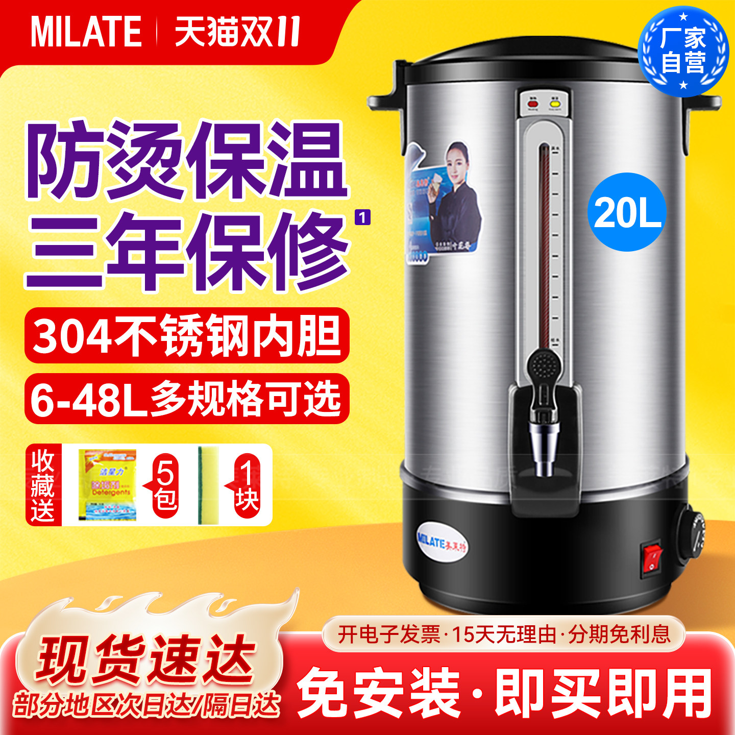 美莱特304防烫保温电热开水桶