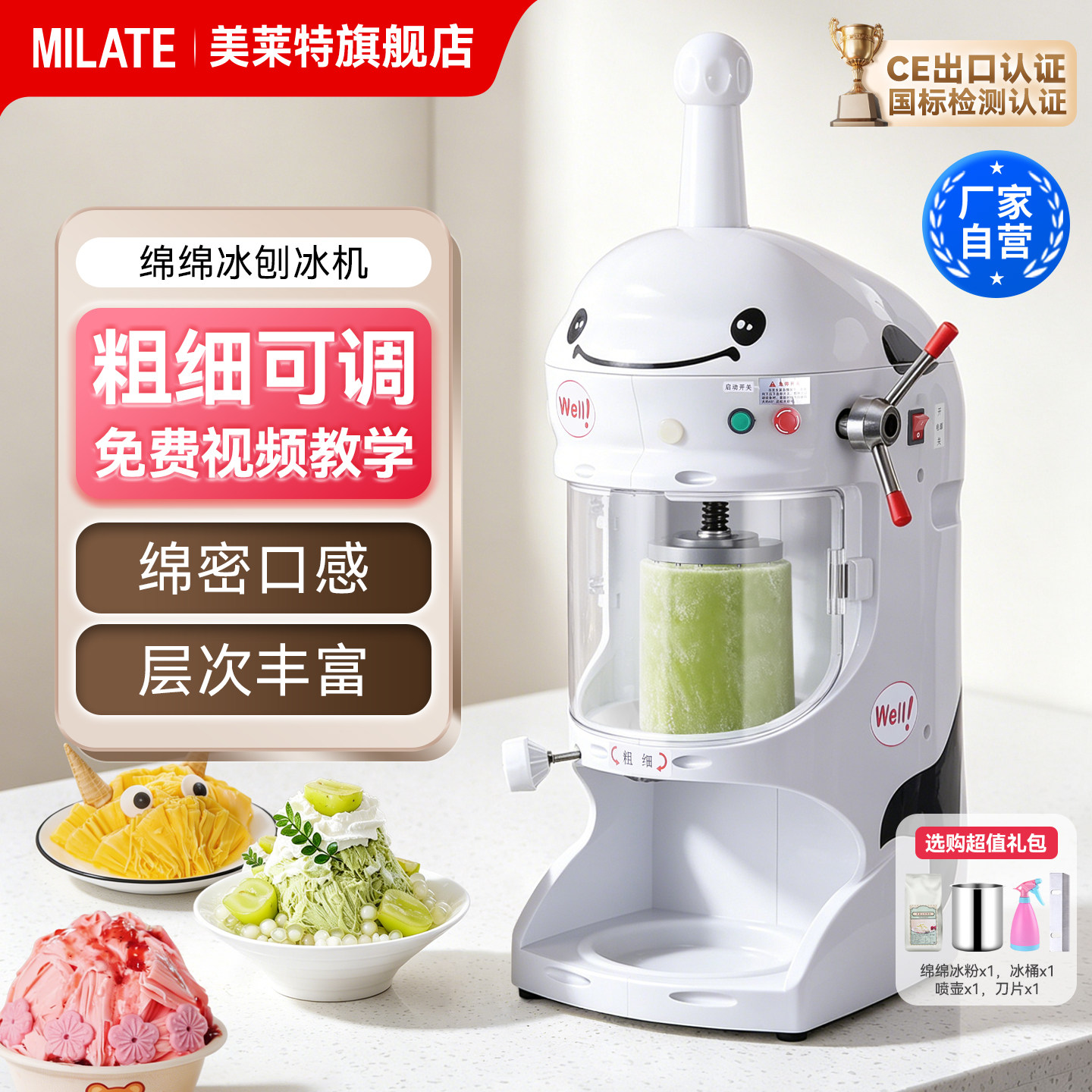 美莱特商用绵绵冰机器奶茶店糖水夜市电动雪花冰火锅店冰砖刨冰机