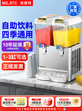 美力特商用冷饮机12L双缸多功能冷热双温饮料机自助餐果汁机