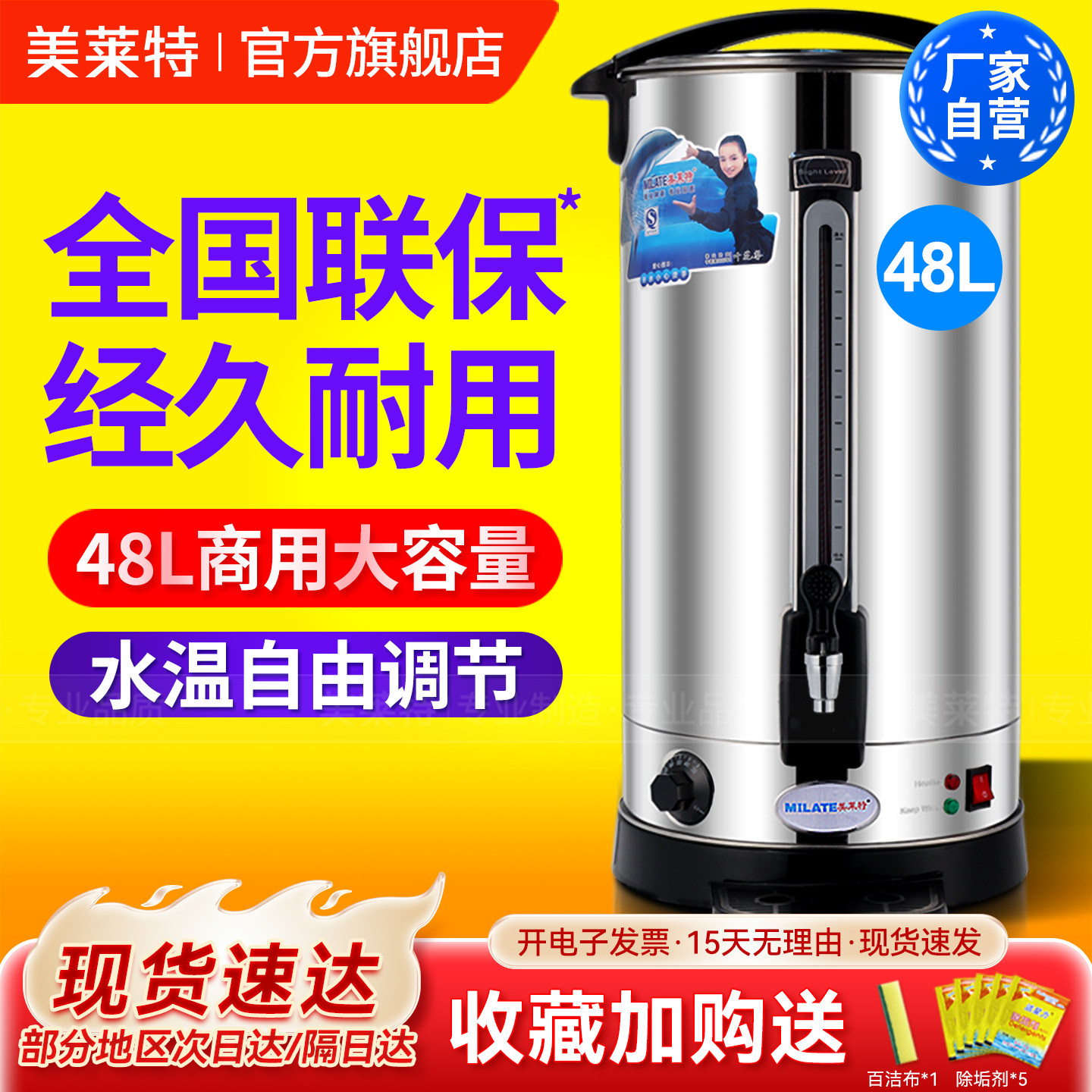 美莱特 商用开水桶大容量不锈钢电热不锈钢保温开水器 烧水桶48L