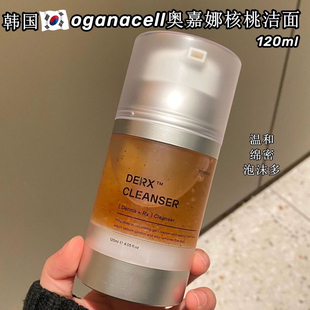 韩国oganacell奥嘉娜核桃洁面泡沫温和去角质氨基酸洗面奶120ml
