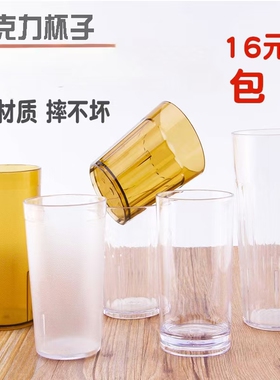 耐摔PC亚克力透明磨砂塑料餐厅家用餐饮杯果汁杯饮料杯茶杯开水杯
