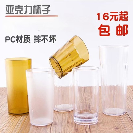 耐摔PC亚克力透明磨砂塑料餐厅家用餐饮杯果汁杯饮料杯茶杯开水杯