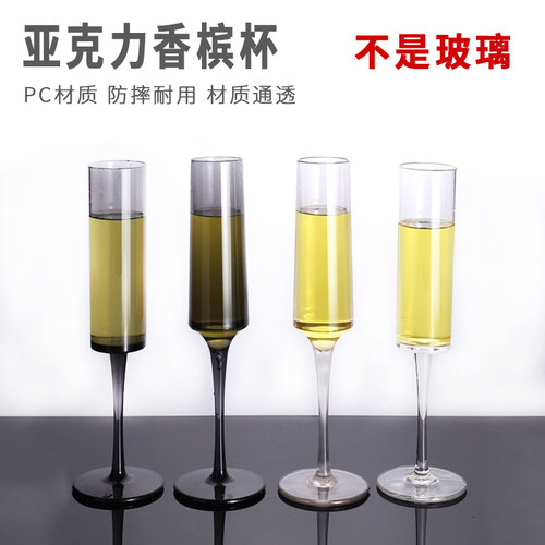 防摔餐厅商务甜品香槟杯家用高档