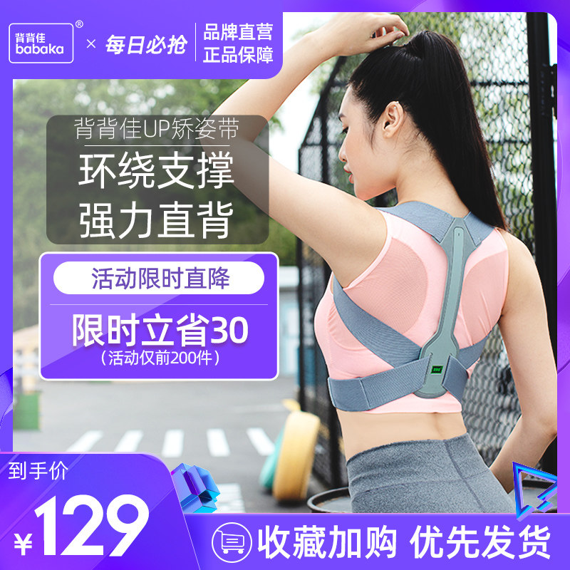 矫正带学生素材模板 矫正带学生图片下载 小麦优选