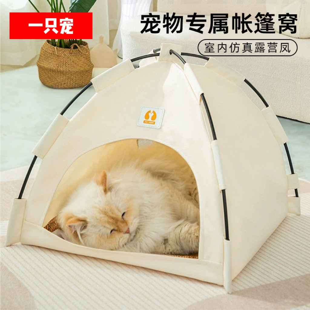 小型猫窝宠物帐篷可拆洗帆布狗窝帐篷四季通用宠物垫宠物用品小体