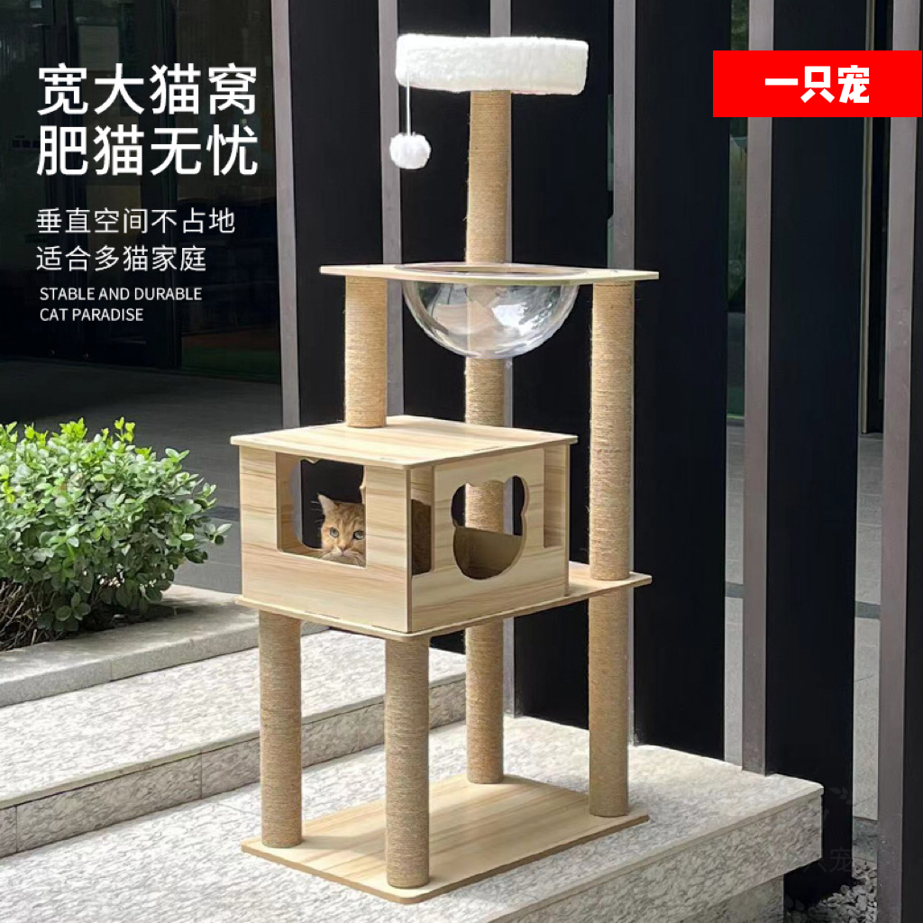 猫架子猫爬架猫窝猫树猫用品大全