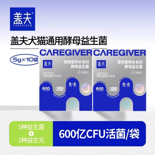 盖夫酵母益生菌布拉氏菌益生元