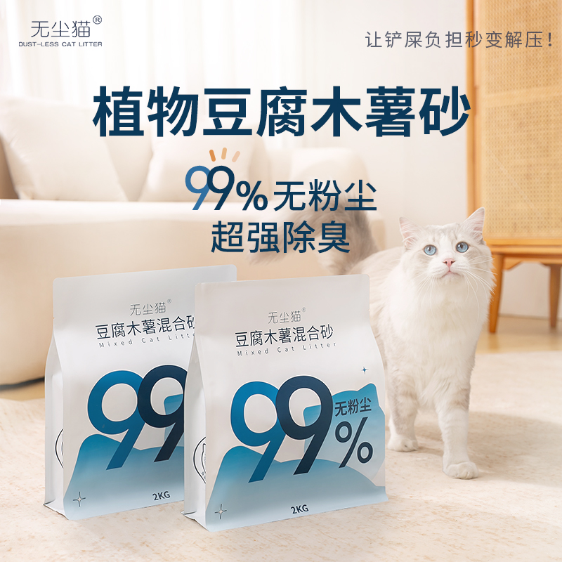 无尘猫腐猫砂无尘茉莉奶香