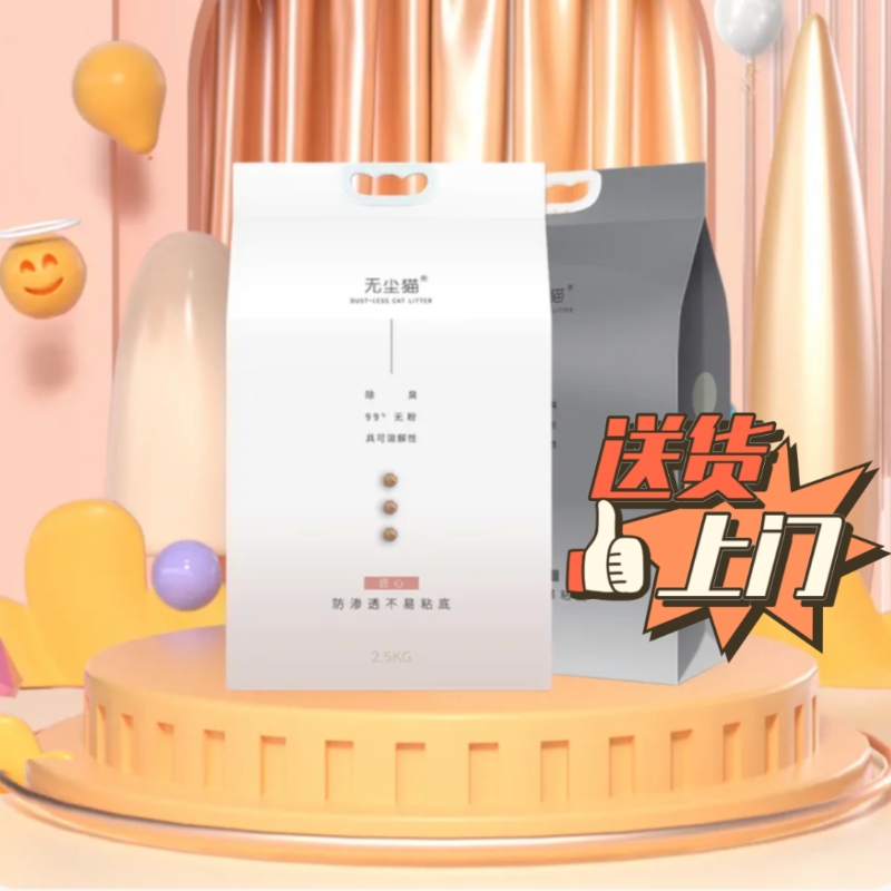 无尘猫豆腐猫砂除臭不粘底天然