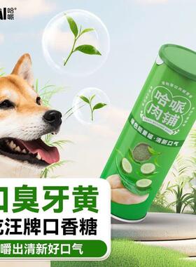 哈哌狗狗薯片肉铺彩虹肉脯肉肉怪黄色能量罐鸡鸭肉干狗狗零食磨牙