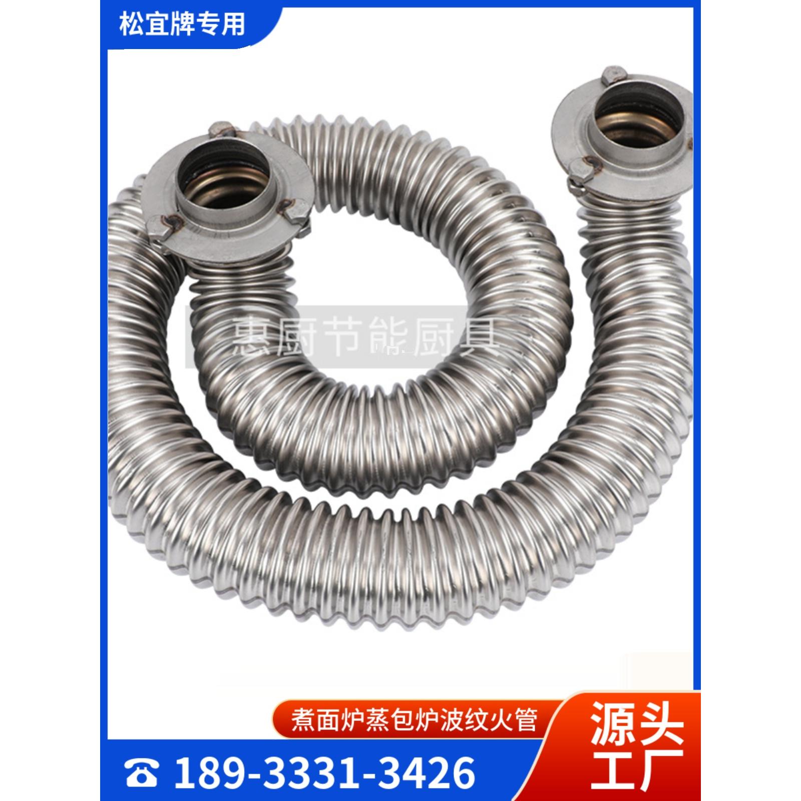 松宜煮面桶50型加厚不锈钢大法兰盘波纹管圆火管煮面炉配件蒸包炉