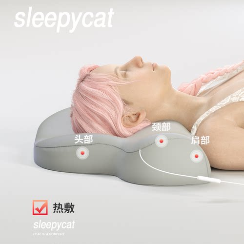 sleepycat颈椎枕天然乳胶加热